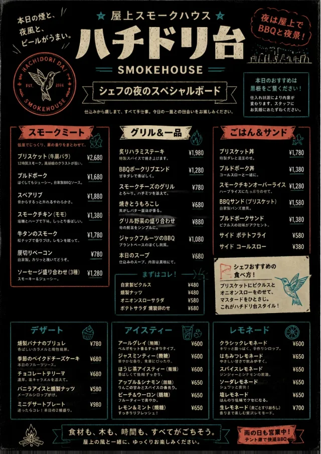Chef Specials Board bbq-menu menu template preview