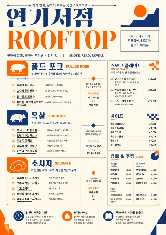 Modern Fusion bbq-menu menu template preview