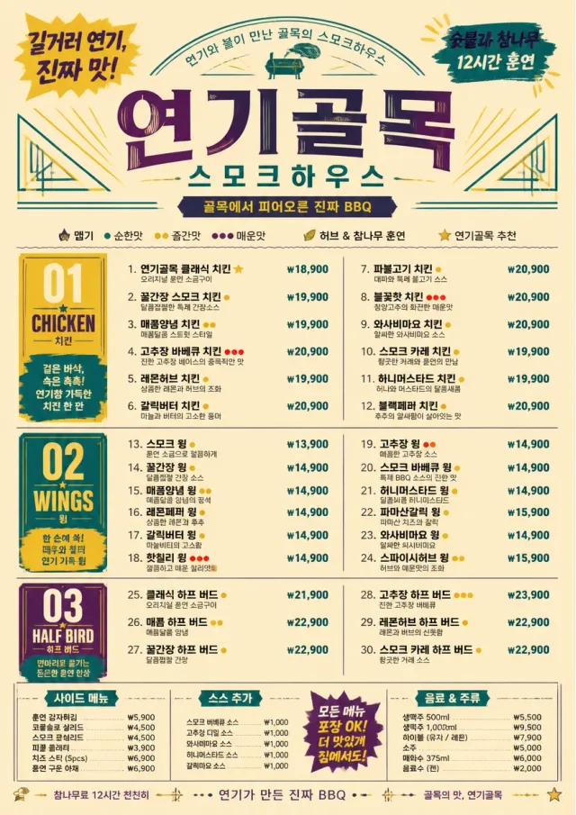 Street Stall Energy bbq-menu menu template preview