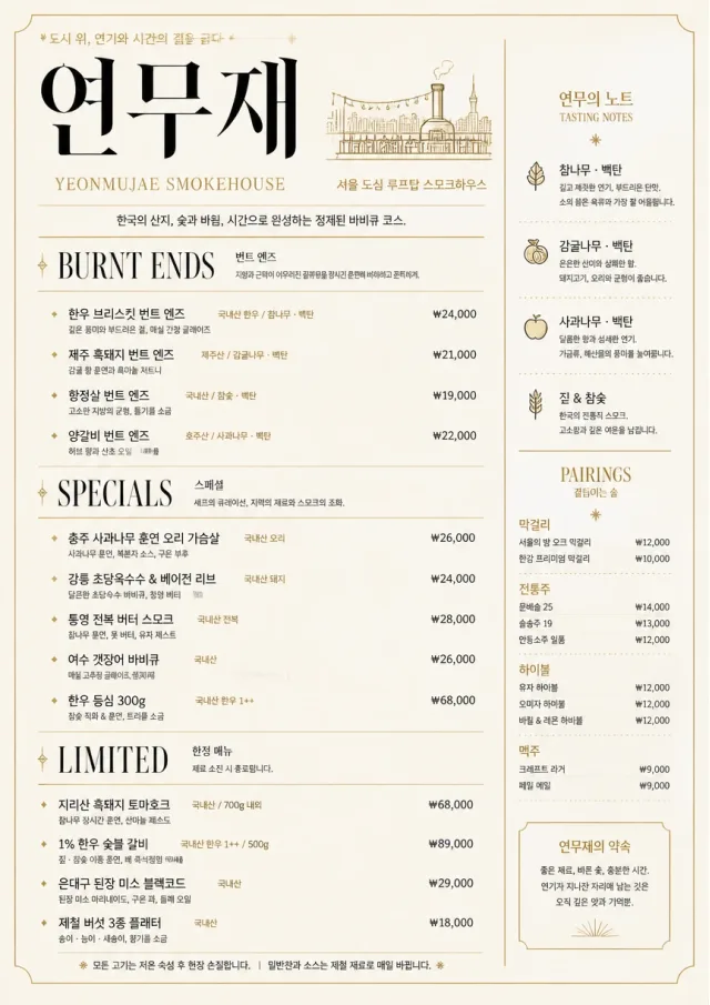 Fine Regional bbq-menu menu template preview