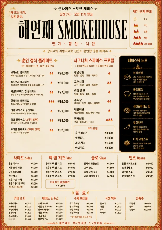 Spice Market Bold bbq-menu menu template preview