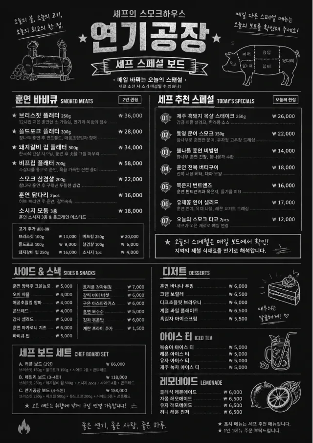 Chef Specials Board bbq-menu menu template preview