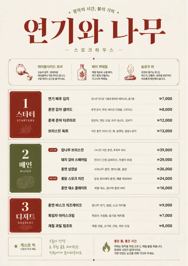 Chef Carte Brève bbq-menu menu template preview