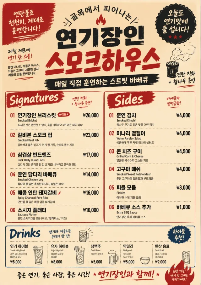 Street Stall Flyer bbq-menu menu template preview