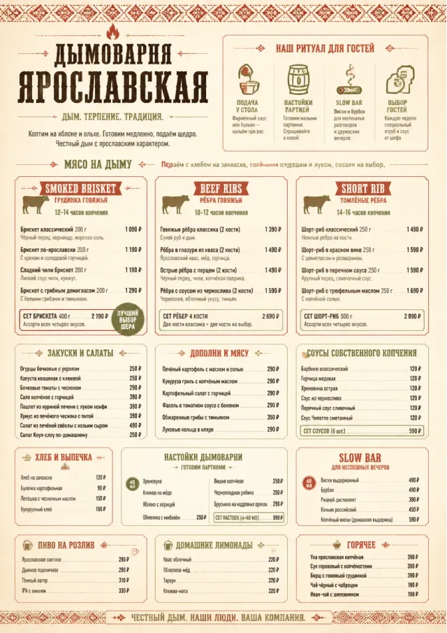 Heritage Tradition bbq-menu menu template preview