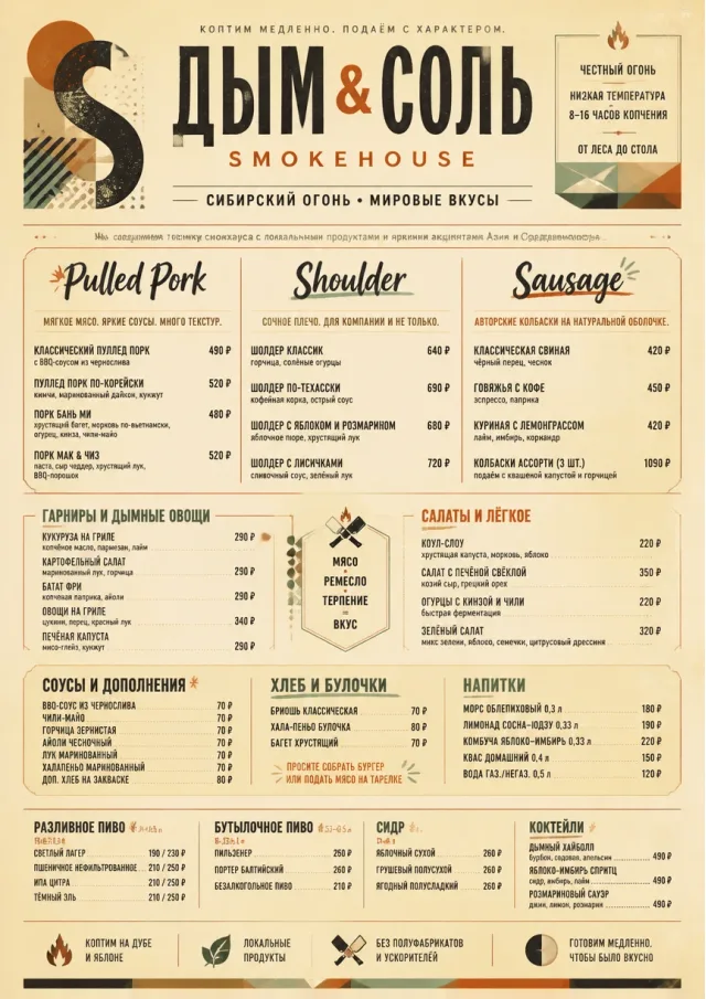 Modern Fusion bbq-menu menu template preview
