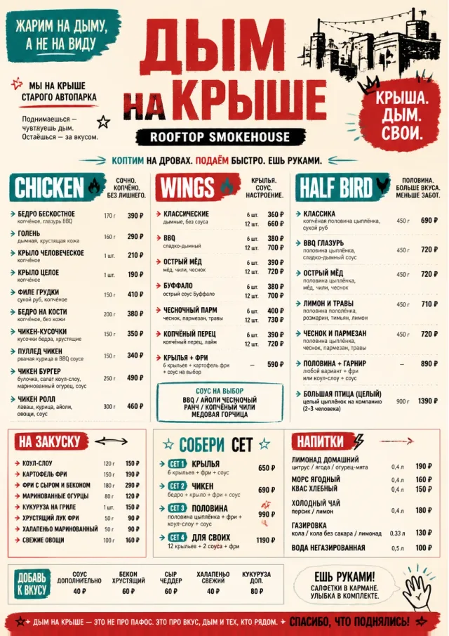 Street Stall Energy bbq-menu menu template preview