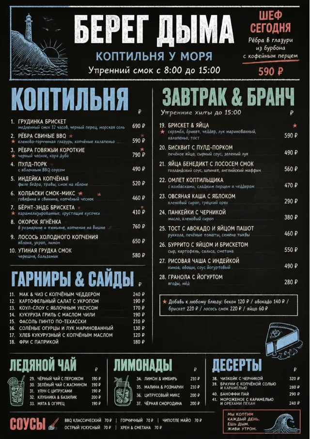Chef Specials Board bbq-menu menu template preview