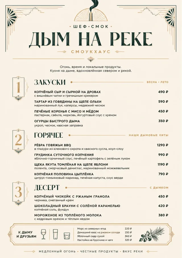 Chef Carte Brève bbq-menu menu template preview