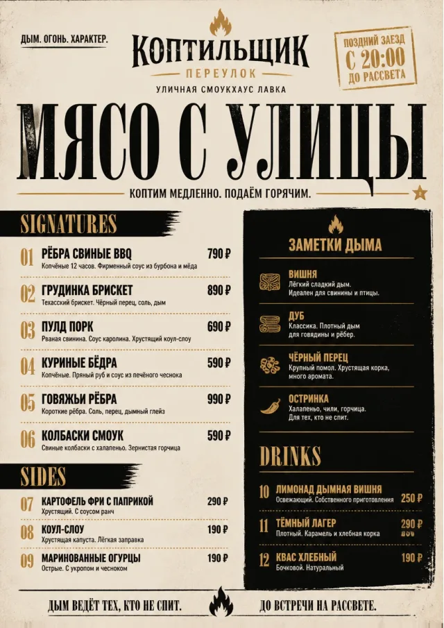 Street Stall Flyer bbq-menu menu template preview