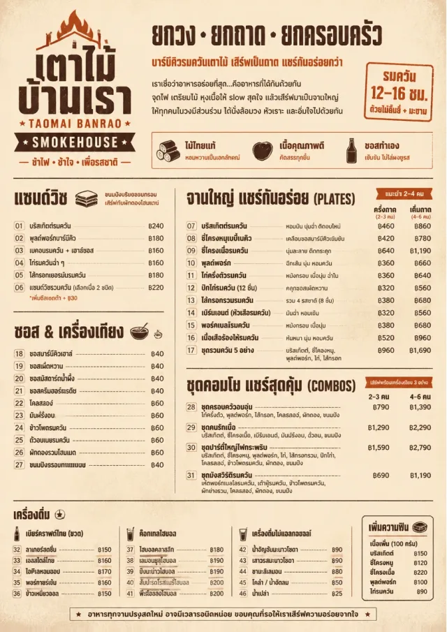 Family Style Feast bbq-menu menu template preview