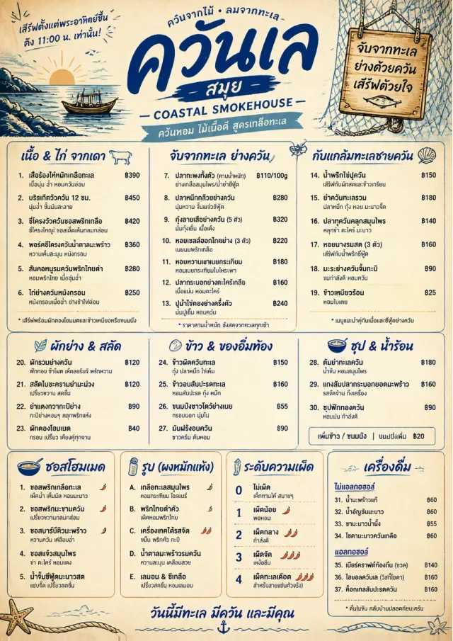 Coastal Regional bbq-menu menu template preview