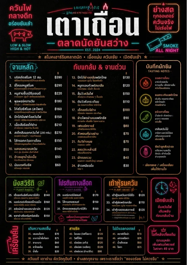 Night Market Neon bbq-menu menu template preview