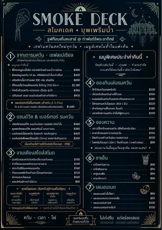 Chef Specials Board bbq-menu menu template preview
