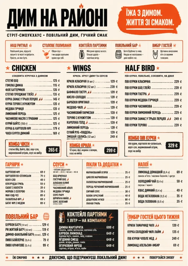 Street Stall Energy bbq-menu menu template preview