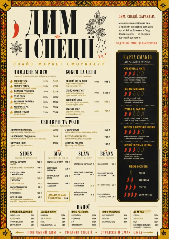 Spice Market Bold bbq-menu menu template preview