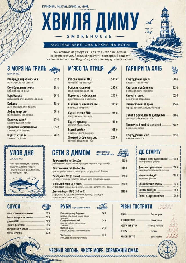 Coastal Regional bbq-menu menu template preview