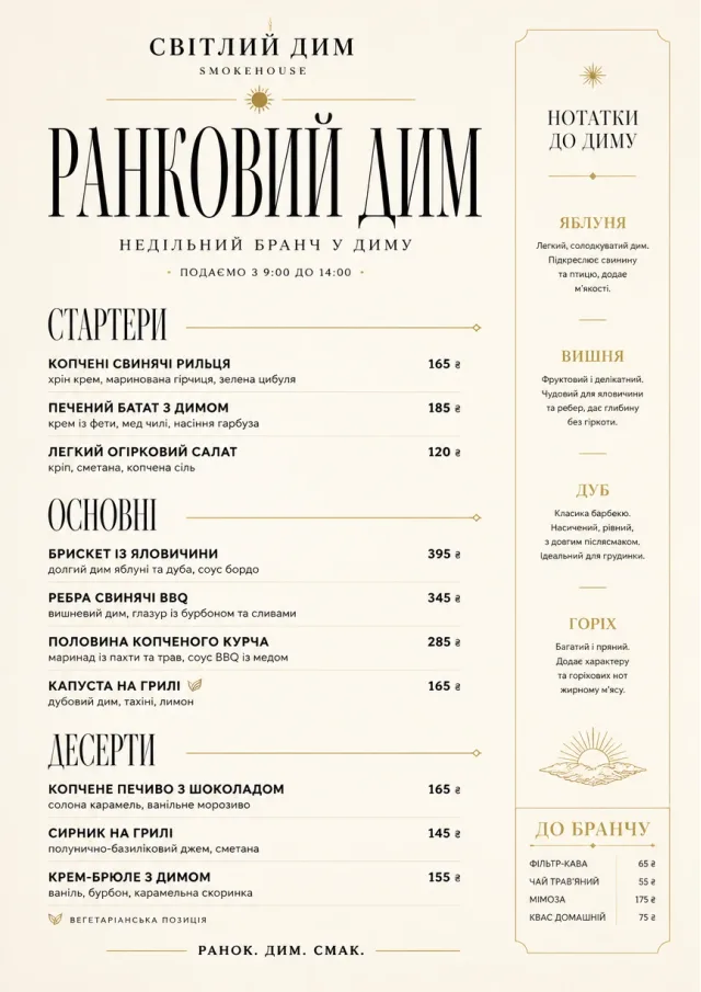 Chef Carte Brève bbq-menu menu template preview
