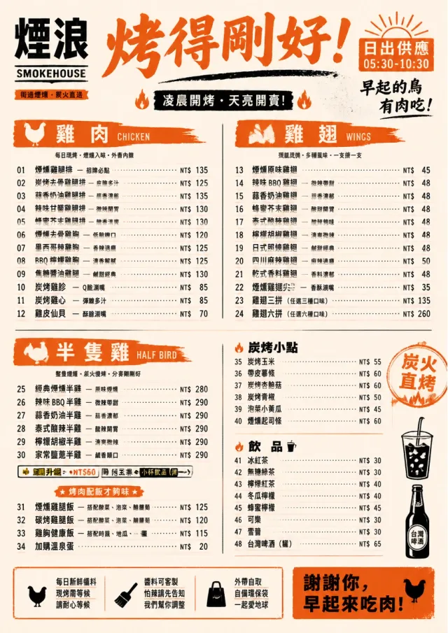 Street Stall Energy bbq-menu menu template preview