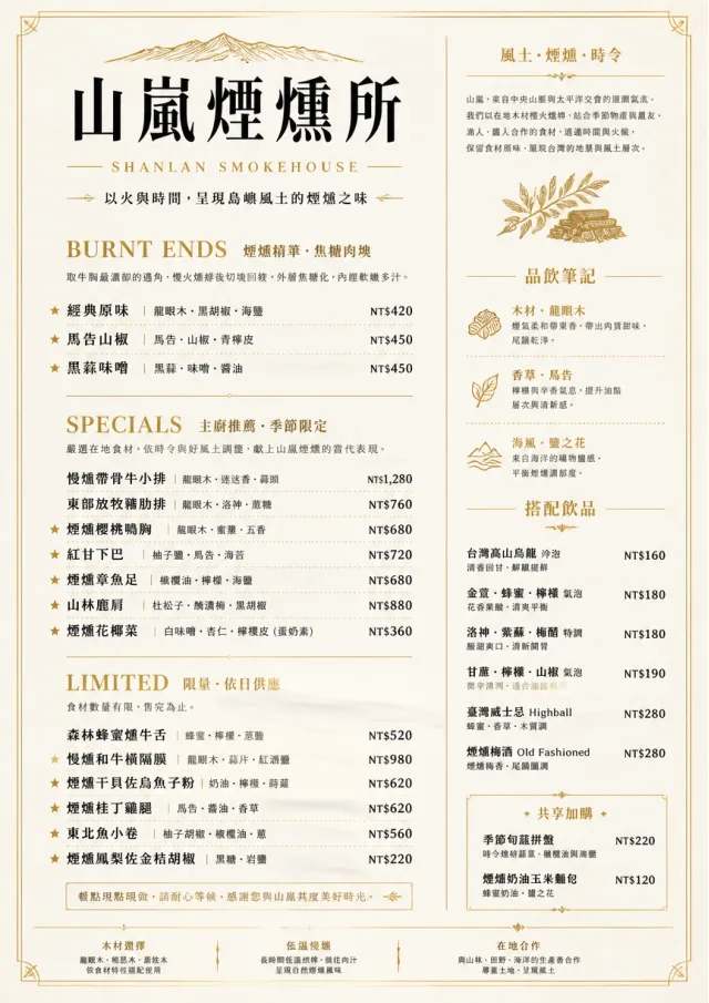 Fine Regional bbq-menu menu template preview