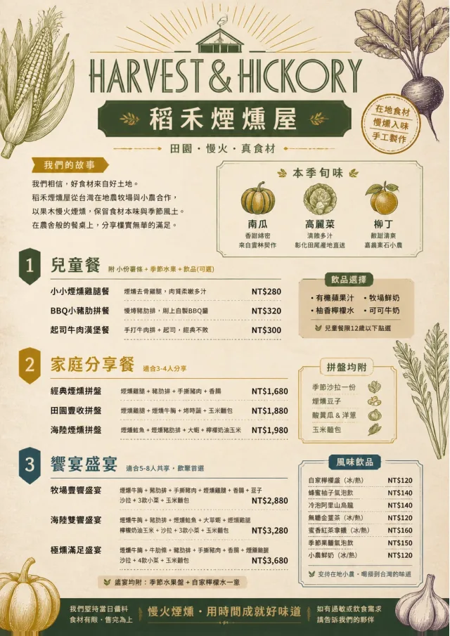 Farm Table Rustic bbq-menu menu template preview
