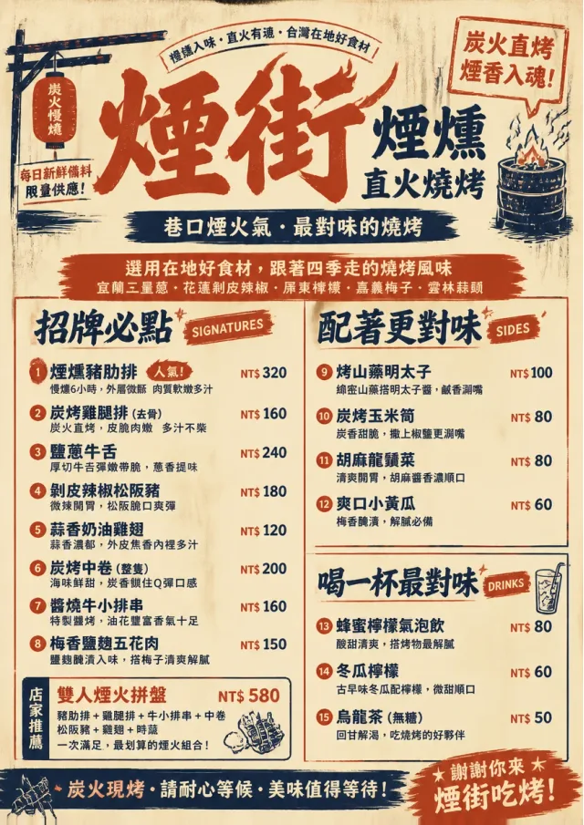 Street Stall Flyer bbq-menu menu template preview