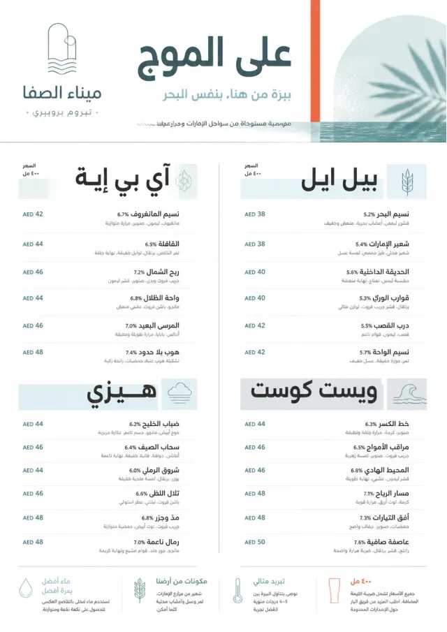 Modern Minimal Pour beer-menu menu template preview