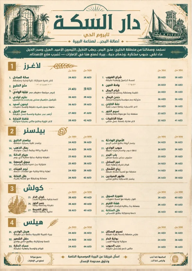 Heritage Taproom beer-menu menu template preview