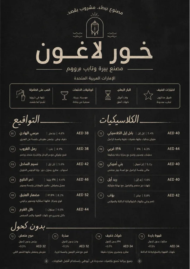 Mono Bar Minimal beer-menu menu template preview