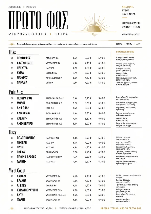 Modern Minimal Pour beer-menu menu template preview