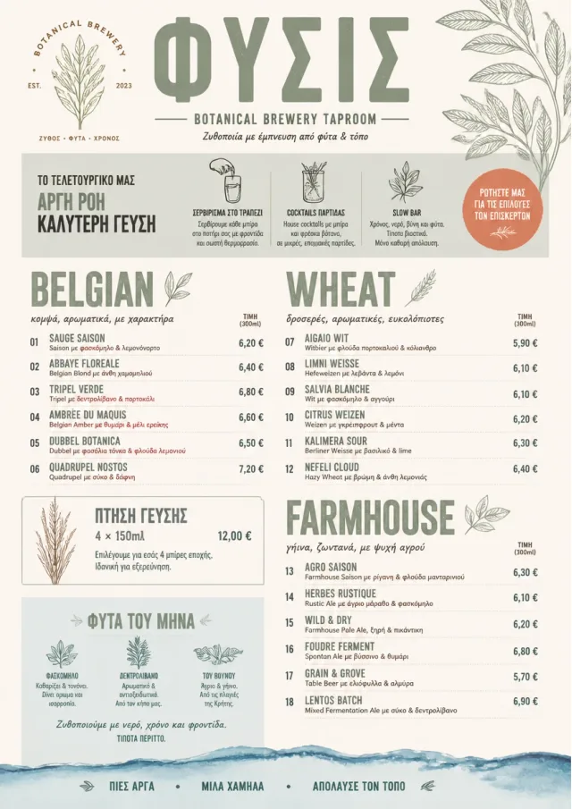 Botanical Infusion beer-menu menu template preview