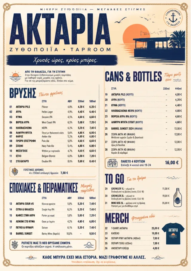 Coastal Sunset beer-menu menu template preview