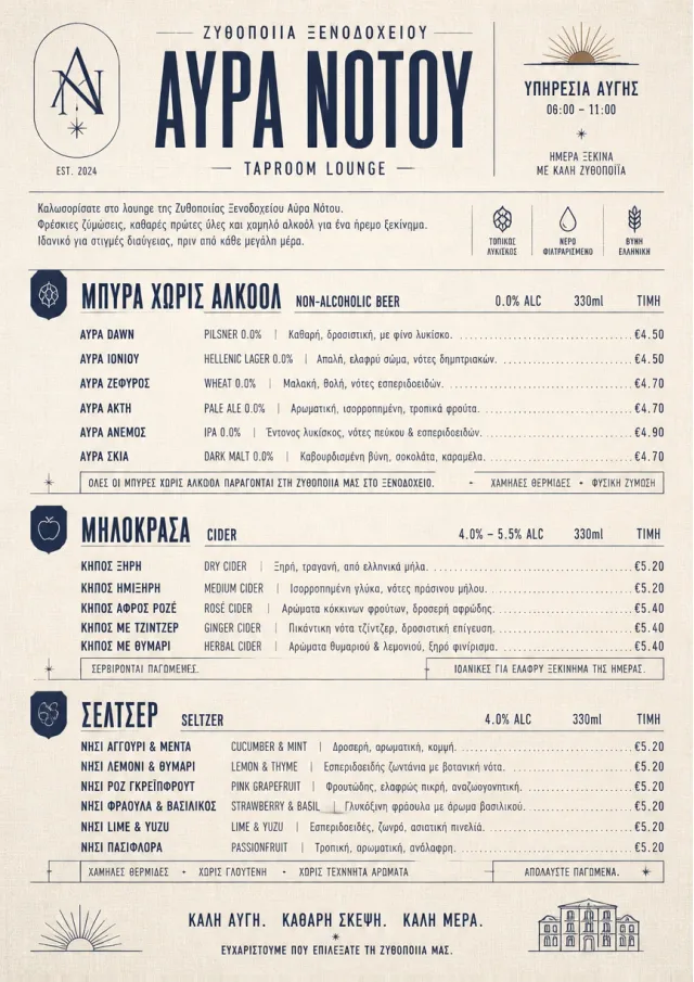 Luxury Hotel Lounge beer-menu menu template preview