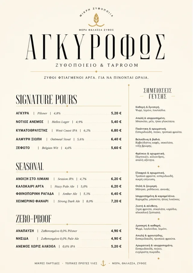Boutique Pour Card beer-menu menu template preview