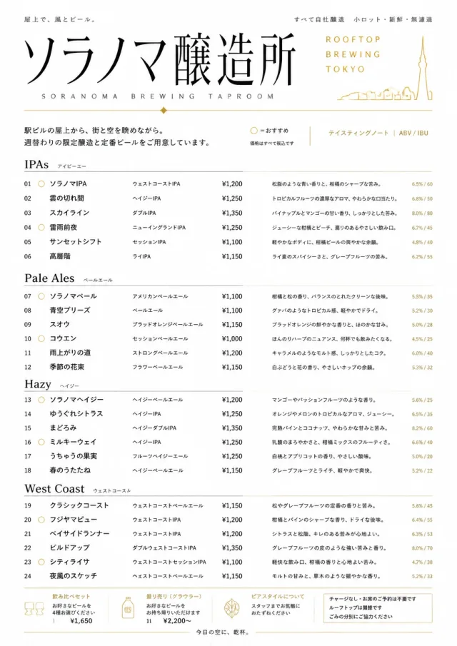 Modern Minimal Pour beer-menu menu template preview