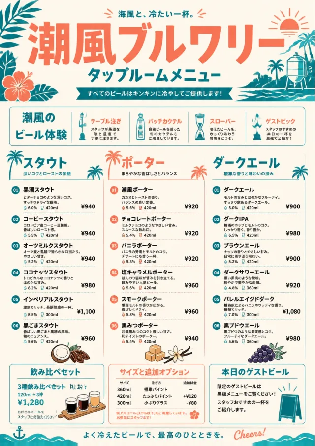 Tropical Refresh beer-menu menu template preview