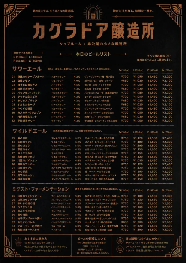 Speakeasy Spirits beer-menu menu template preview