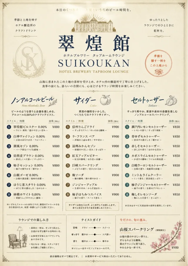 Luxury Hotel Lounge beer-menu menu template preview