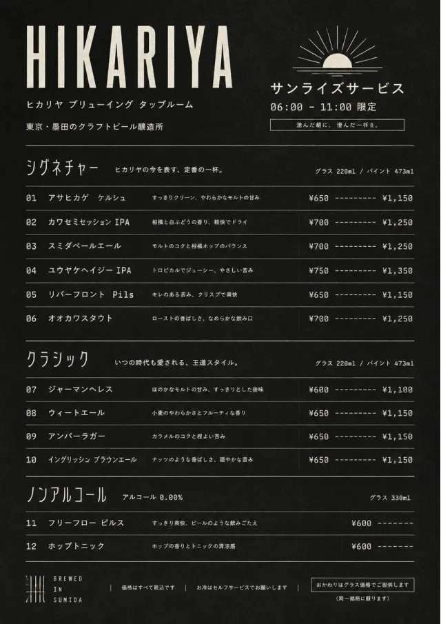 Mono Bar Minimal beer-menu menu template preview
