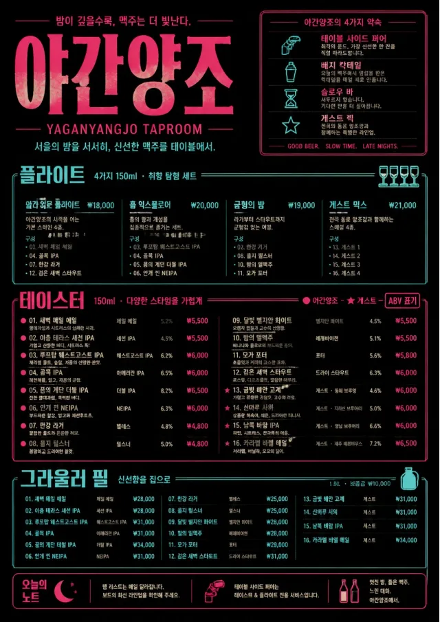 Neon Night Pour beer-menu menu template preview