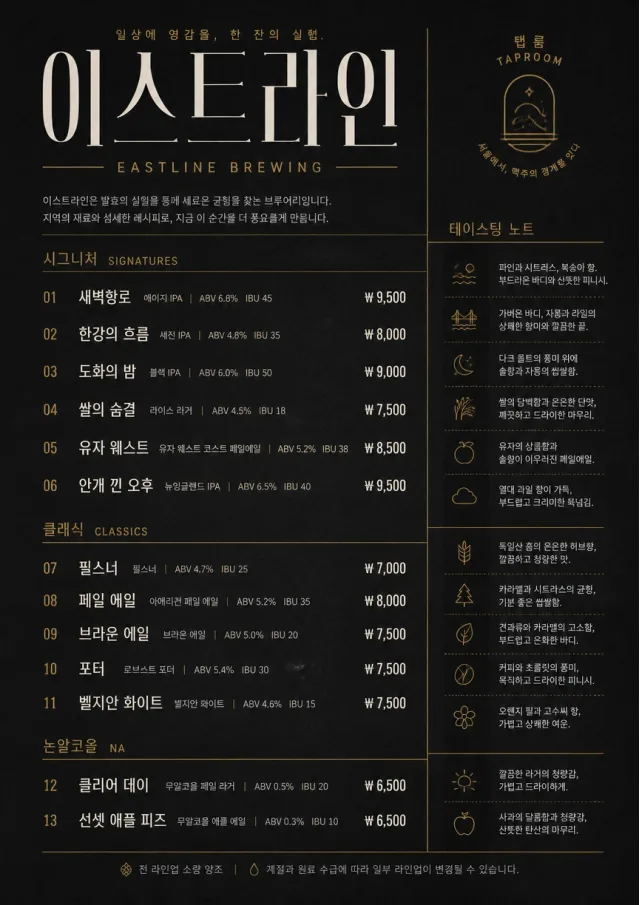Mono Bar Minimal beer-menu menu template preview