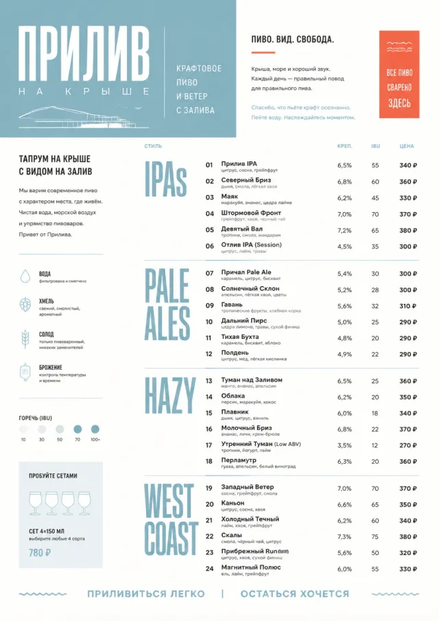 Modern Minimal Pour beer-menu menu template preview
