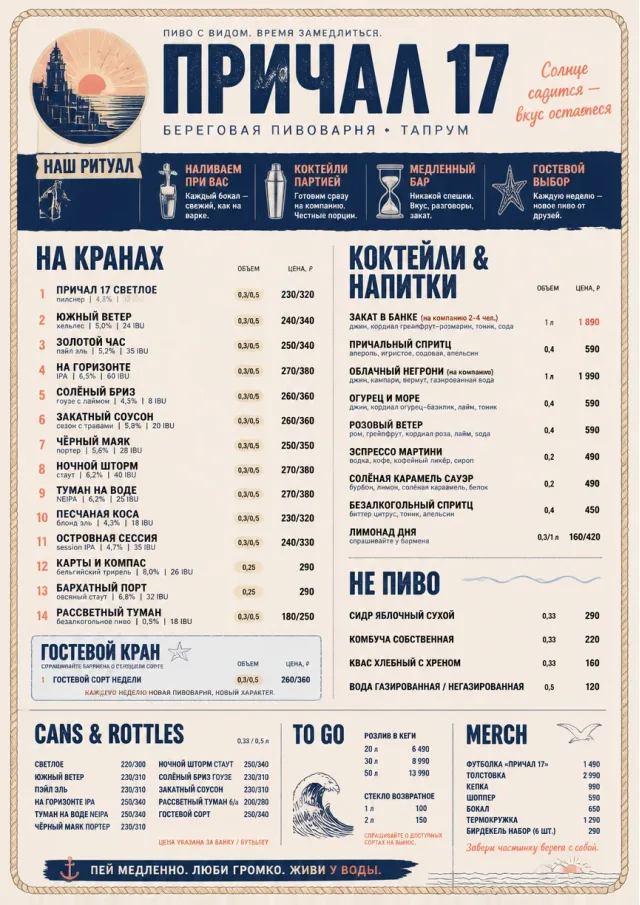Coastal Sunset beer-menu menu template preview