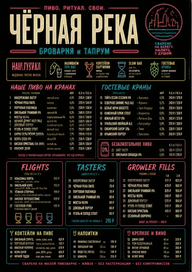 Neon Night Pour beer-menu menu template preview