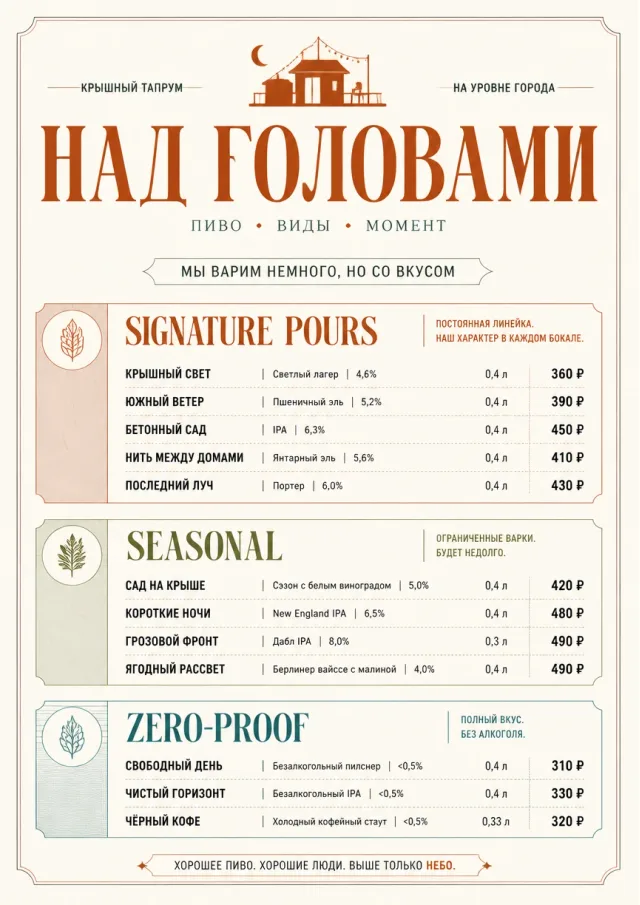 Boutique Pour Card beer-menu menu template preview