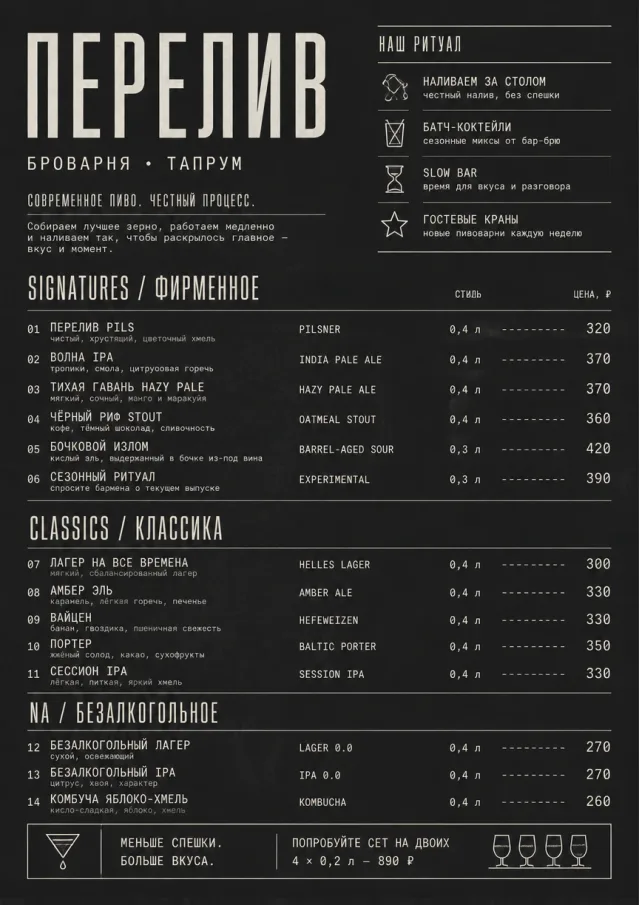 Mono Bar Minimal beer-menu menu template preview