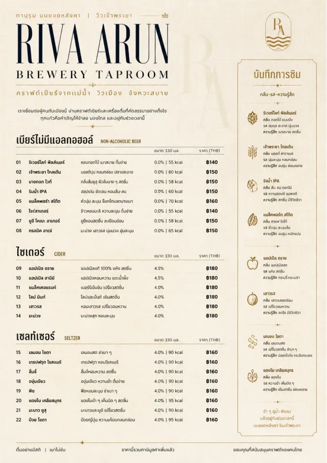 Luxury Hotel Lounge beer-menu menu template preview