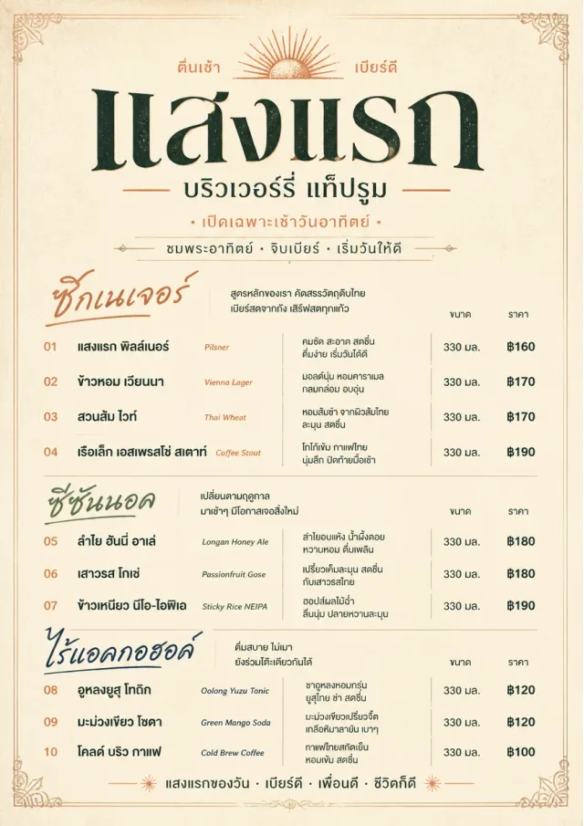 Boutique Pour Card beer-menu menu template preview