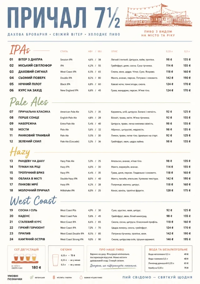 Modern Minimal Pour beer-menu menu template preview