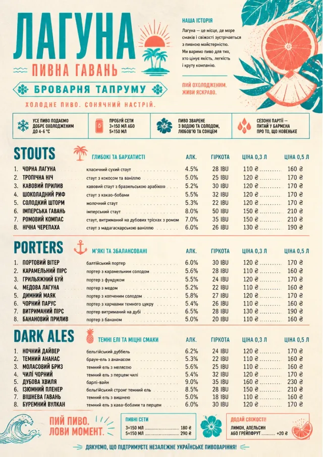 Tropical Refresh beer-menu menu template preview